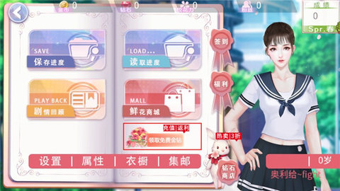 国服校花v2.16图2