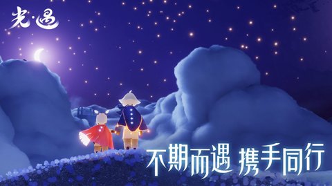 北觅网光遇全物品v0.10.5图1