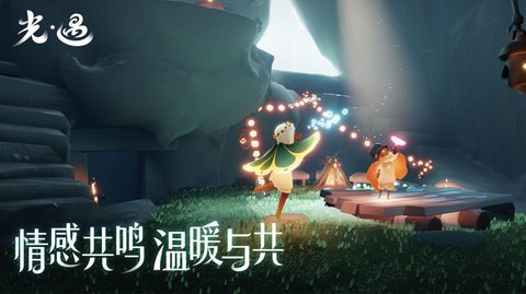 北觅网光遇全物品v0.10.5图2