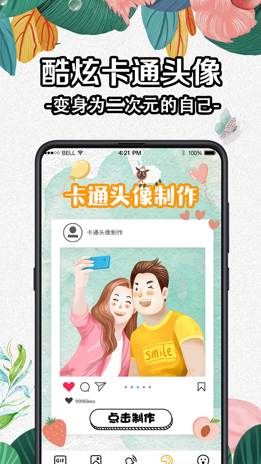 DIY动态壁纸大全v3.1.2图3