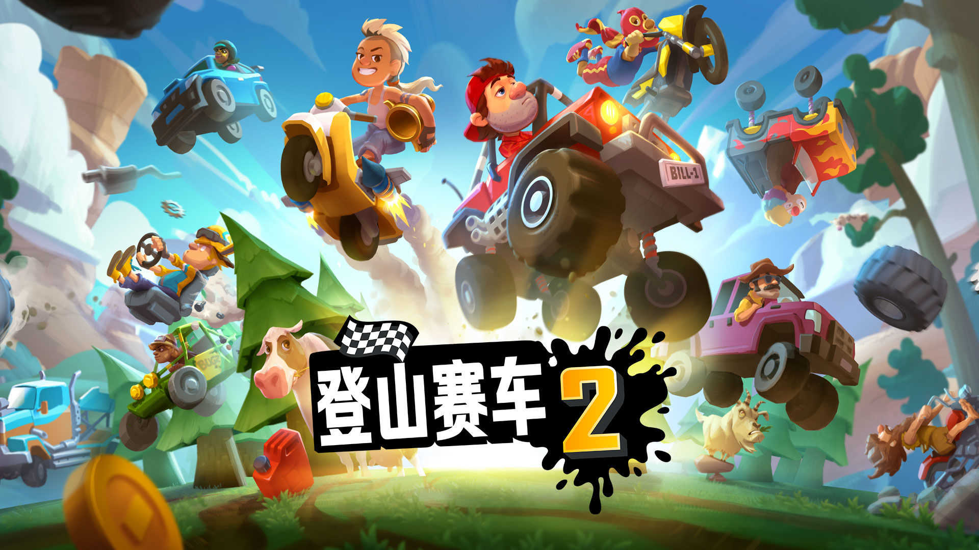 登山赛车2国际服v1.54.2图4