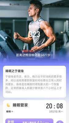 酷玩步步v2.0.1图2