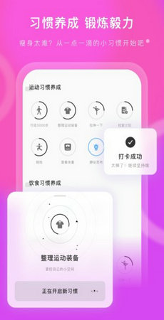 当燃运动v2.27.5图2