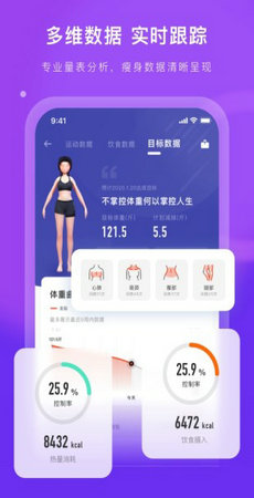 当燃运动v2.27.5图4