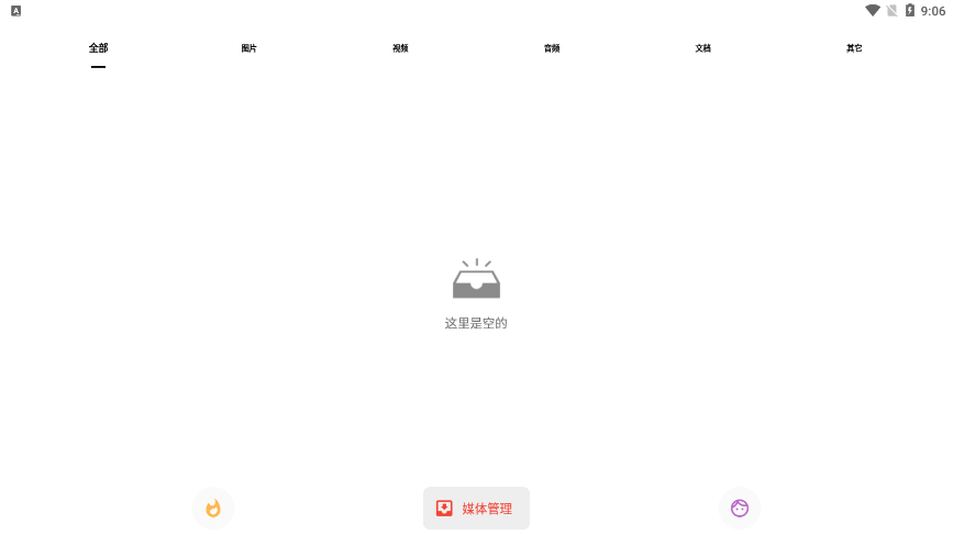 便捷下载v11.1.1图3