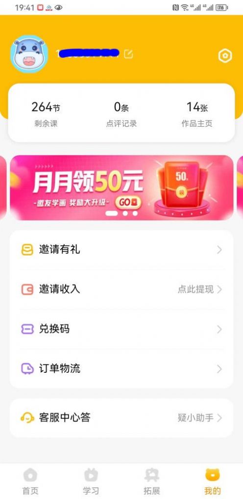 可爱马美术v1.0.7图2