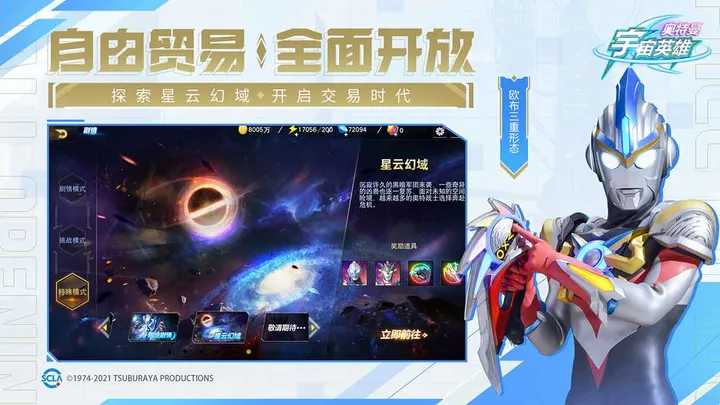 奥特曼宇宙英雄无限充值版v6.0.2图2