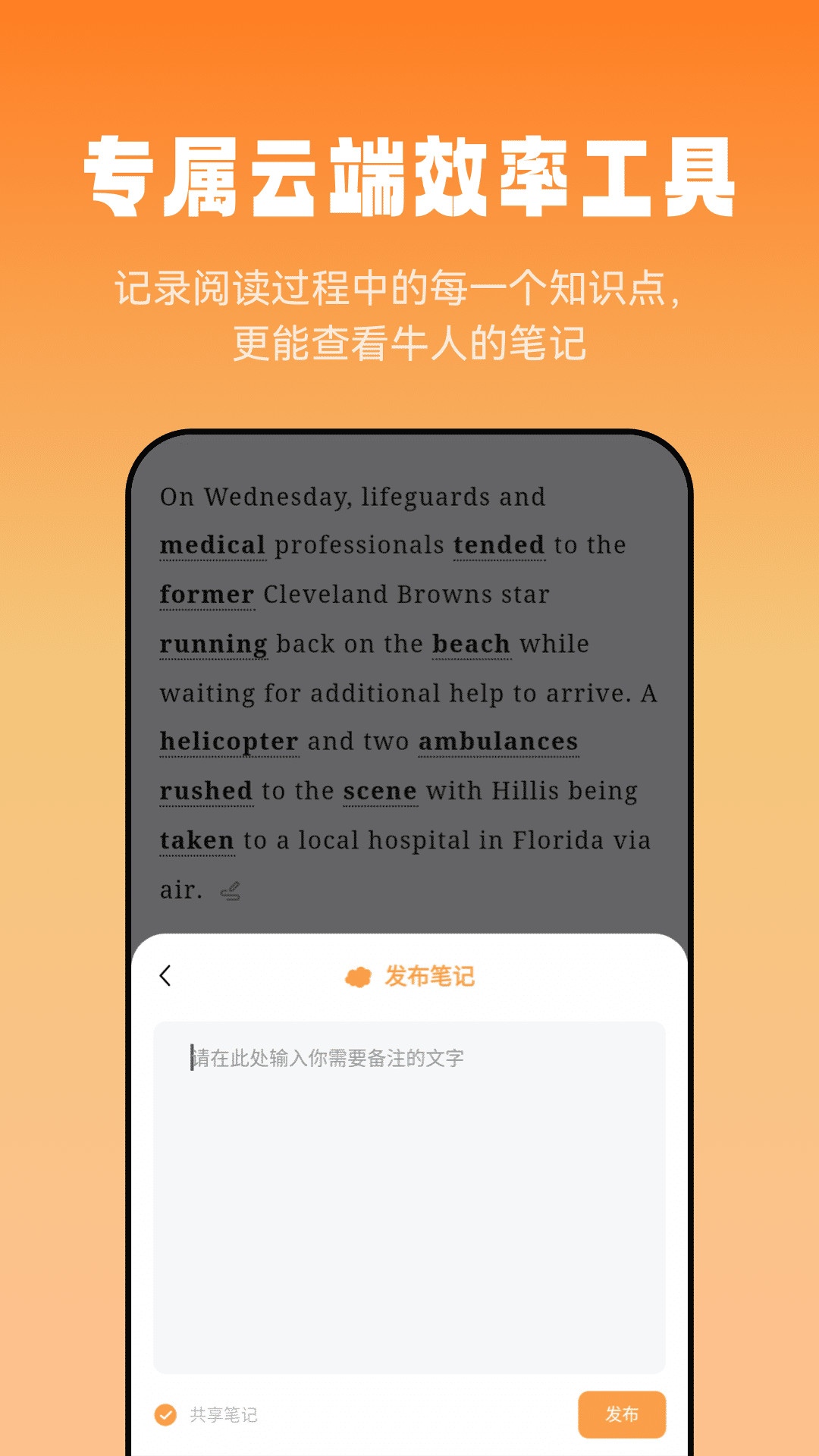 莱特英语阅读听力v1.0.3图1