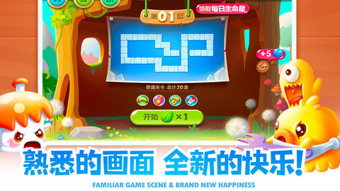 保卫萝卜2v4.4.0图1