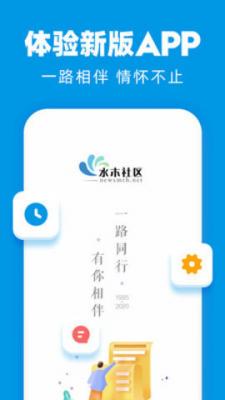 水木社区v3.5.4图3