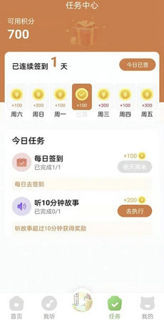 大嘴讲故事v2.0.9图3