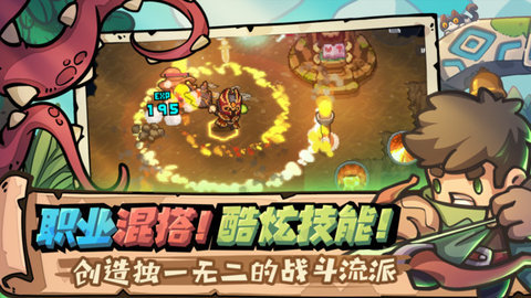 元气骑士前传游戏v4.3.7图3