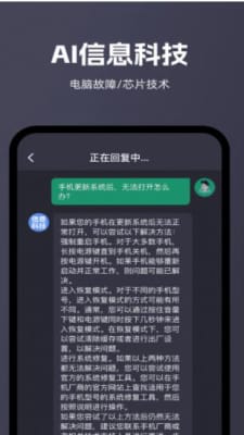 智能问答大师v1.0.0图2