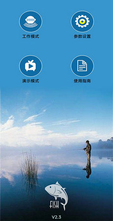 FishRad(探鱼工具)v2.3.1图4