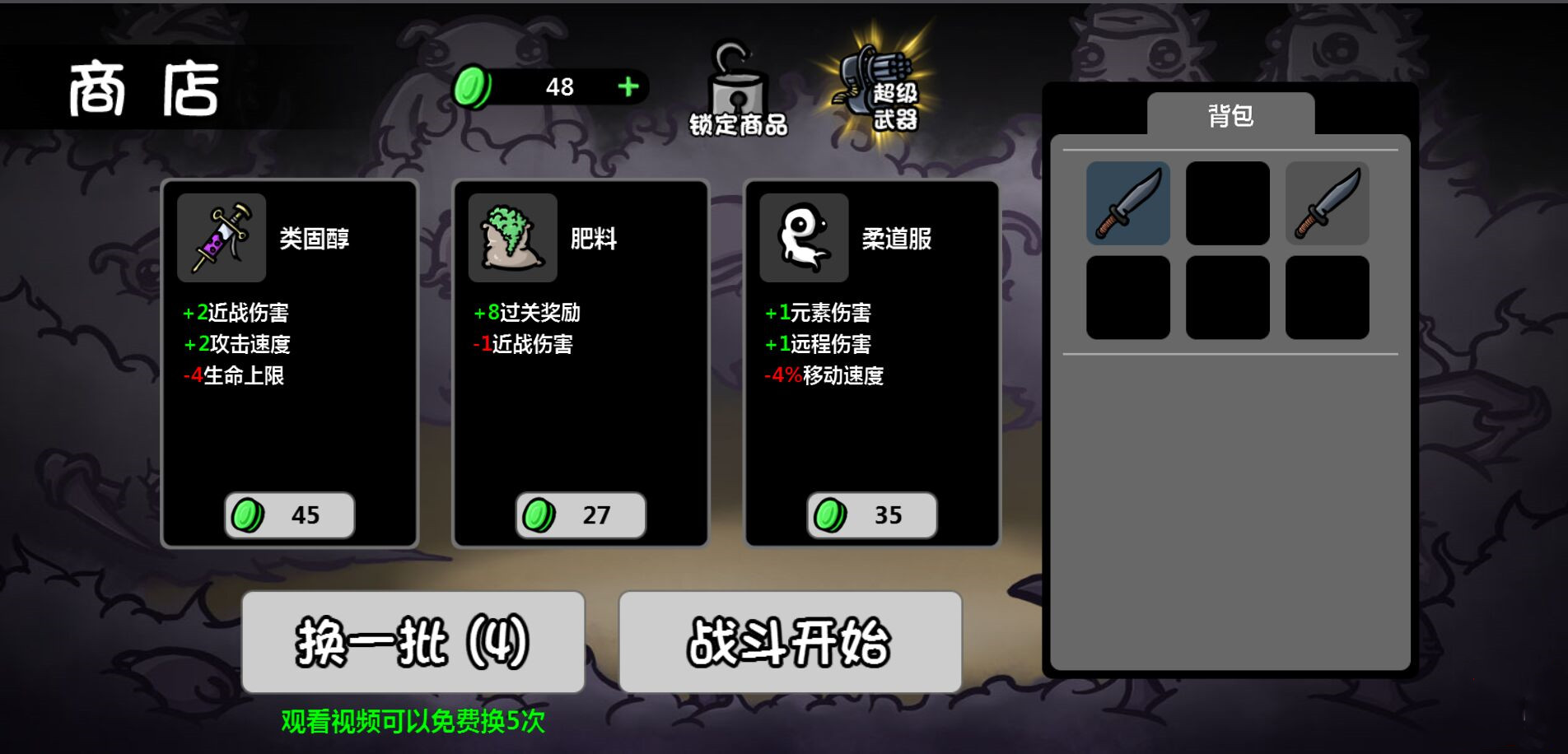 土豆兄弟魔改版v0.0.616图1