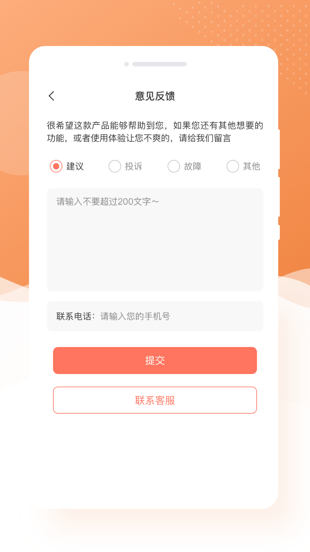 萌兔相机v1.0.0图3