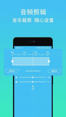 音乐提取v1.0.6图3