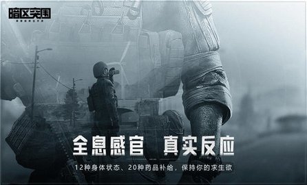 暗区突围官方版v3.7.76.76图1