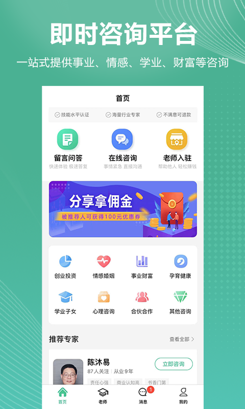 易问君v1.0图2