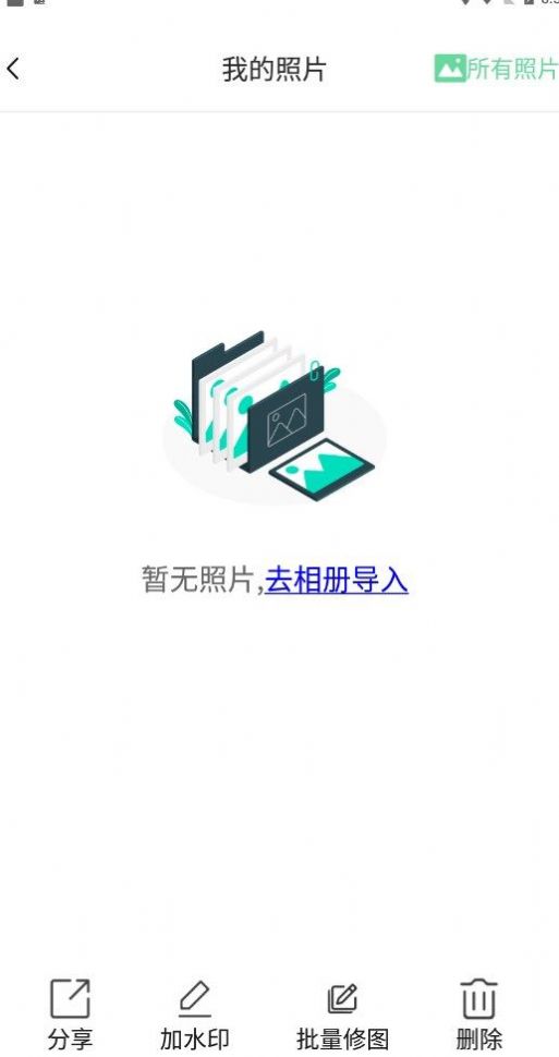 今天水印相机v1.0.1图2