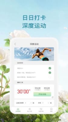 杏仁冰昕v1.0.1图1