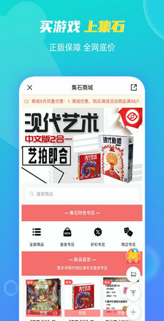 集石桌游v2.7.0图2