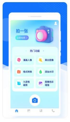 美加相机v1.0.0图3