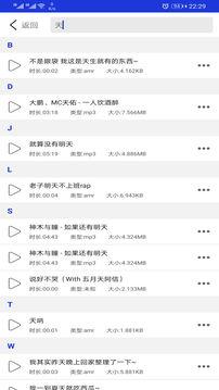 音频剪辑音乐提取器v1.1.0图2