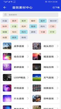 音频剪辑音乐提取器v1.1.0图3