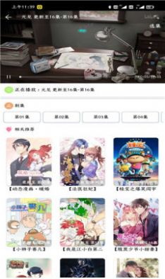 呦哩日剧v1.3图2