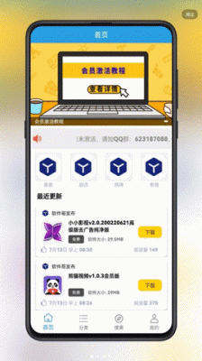 吉吉软件库v1.90.01图3