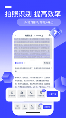 全能识别王v1.9.0.0图1