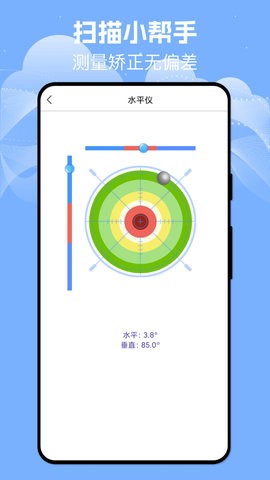 扫描识别宝v1.0.0图1