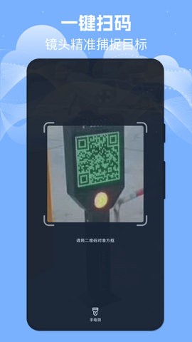 扫描识别宝v1.0.0图2