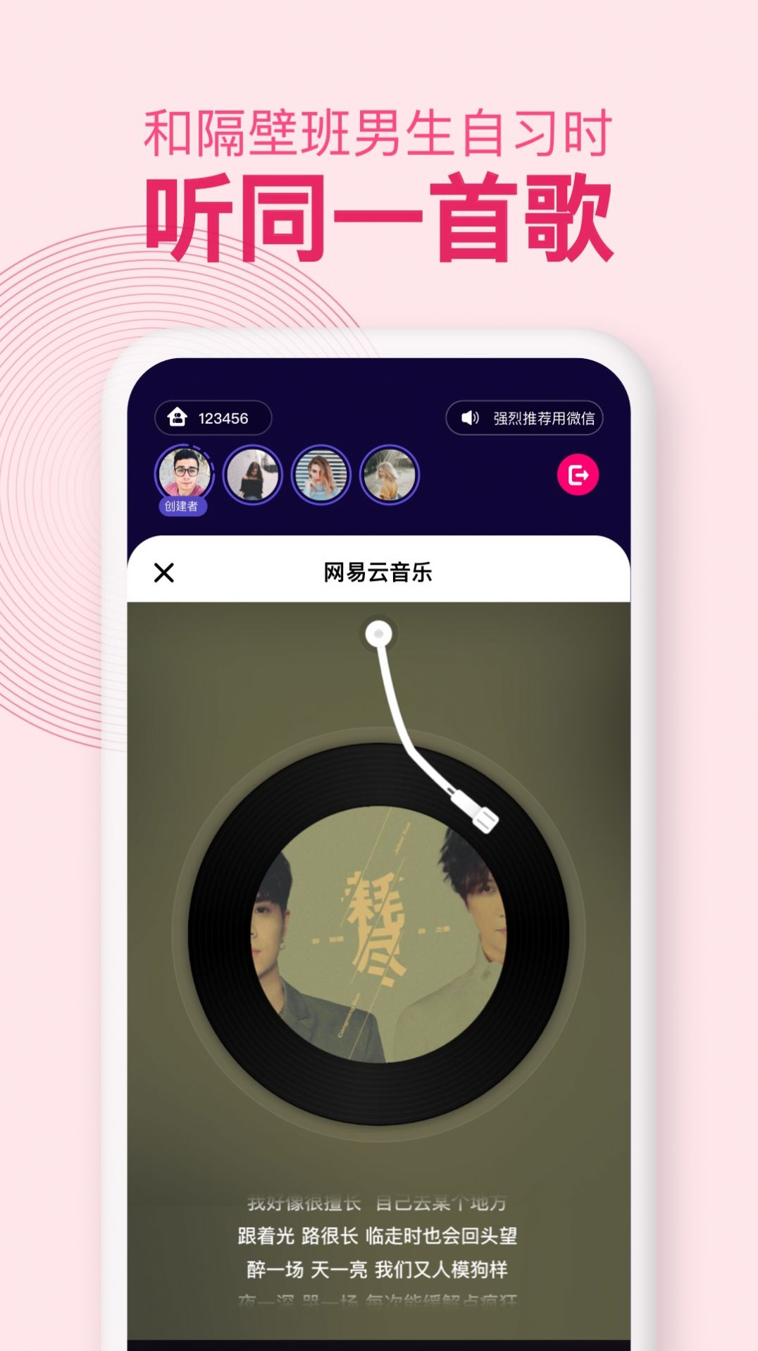 密爱同屏v1.0图1