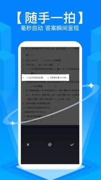 拍照搜题秒出答案v6.0图2