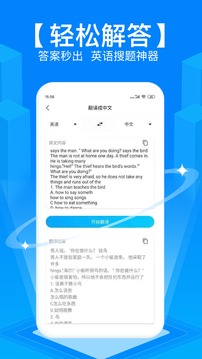 拍照搜题秒出答案v6.0图3