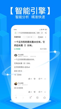 拍照搜题秒出答案v6.0图4