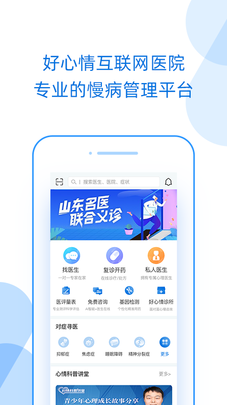 好心情v7.2.5图1