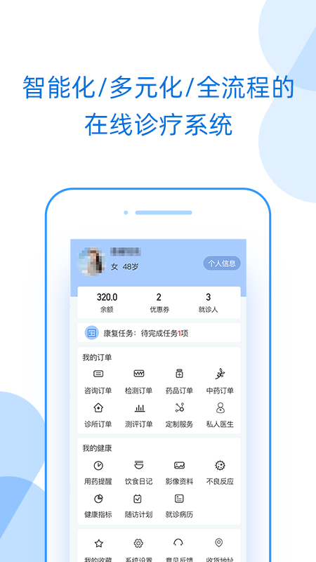 好心情v7.2.5图2