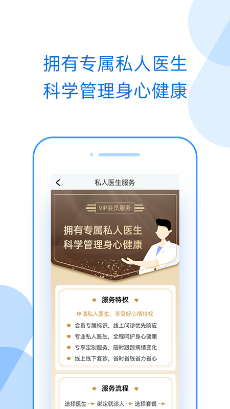 好心情v7.2.5图4