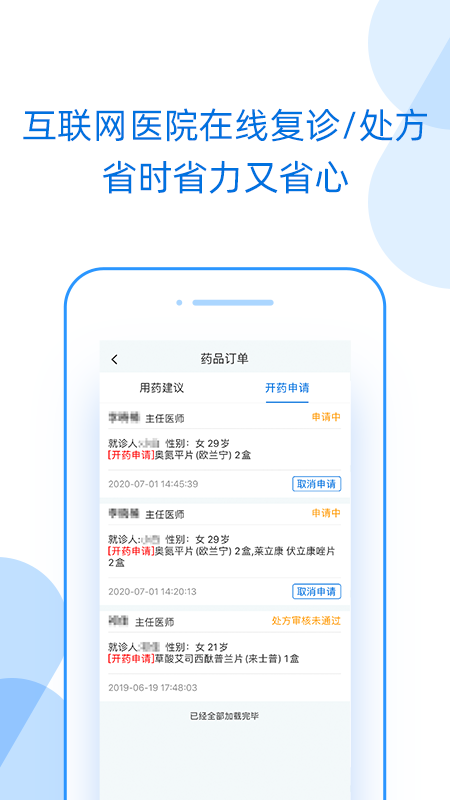 好心情v7.2.5图3