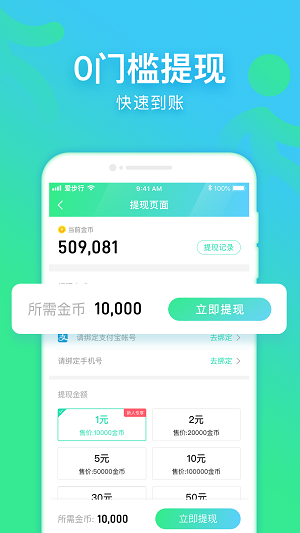 爱步行v3.0.1图3