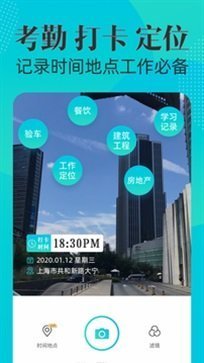 水印相机v3.9.0.614图3