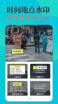 水印相机v3.9.0.614图4