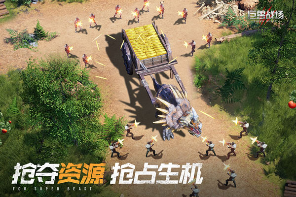 巨兽战场内测版v1.6.2图2