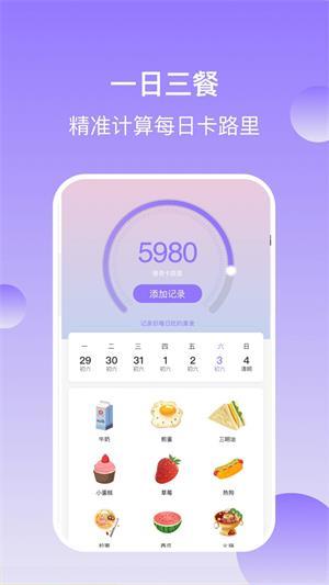 健康有宝v1.0.0图1