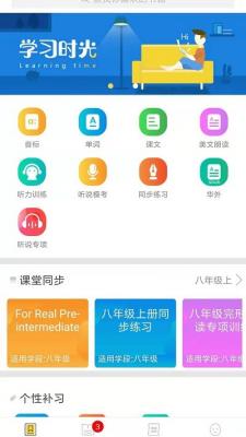 彩蛋英语v1.3图2