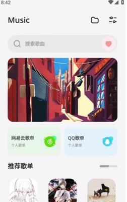 卡音音乐v4.0.0图2