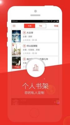 天方听书v4.6.6图1